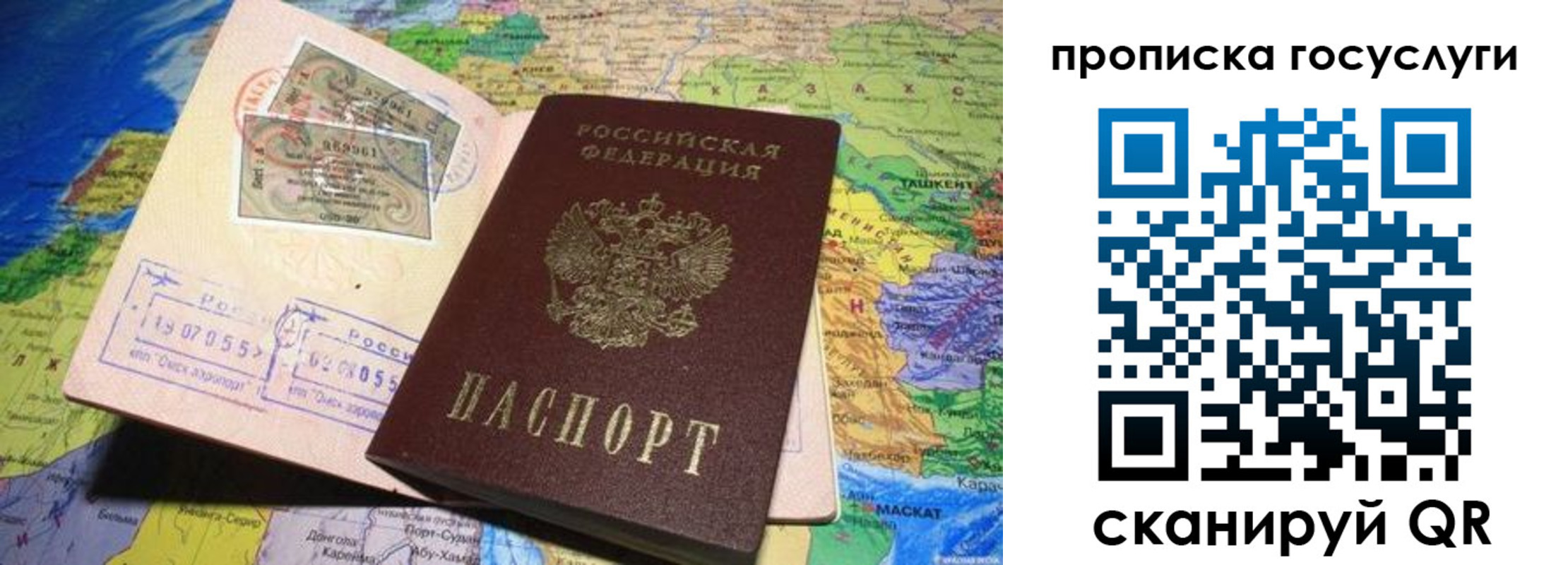 прописка законно в Мценске